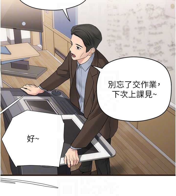 理想型演算法 - 第6话-跟好友的女友睡了 - page 167