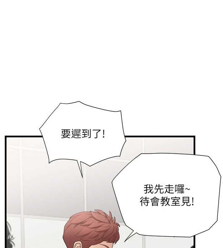 理想型演算法 - 第6话-跟好友的女友睡了 - page 169
