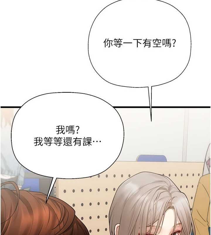 理想型演算法 - 第6话-跟好友的女友睡了 - page 172