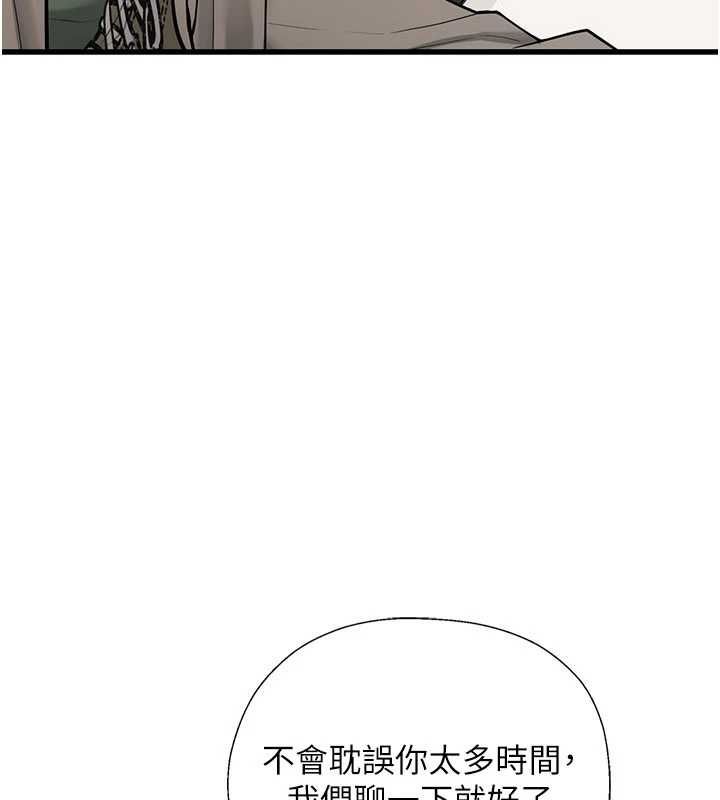 理想型演算法 - 第6话-跟好友的女友睡了 - page 175