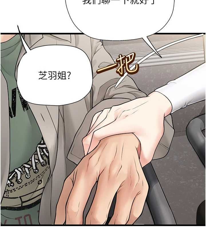 理想型演算法 - 第6话-跟好友的女友睡了 - page 176