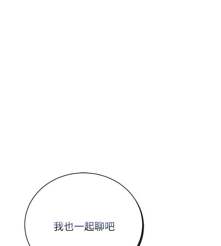 理想型演算法 - 第6话-跟好友的女友睡了 - page 177