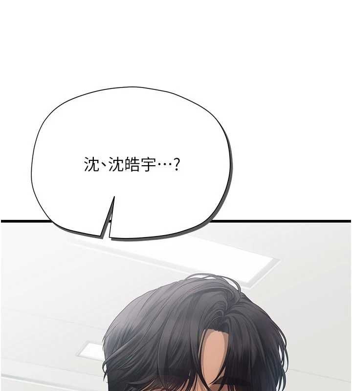 理想型演算法 - 第6话-跟好友的女友睡了 - page 181