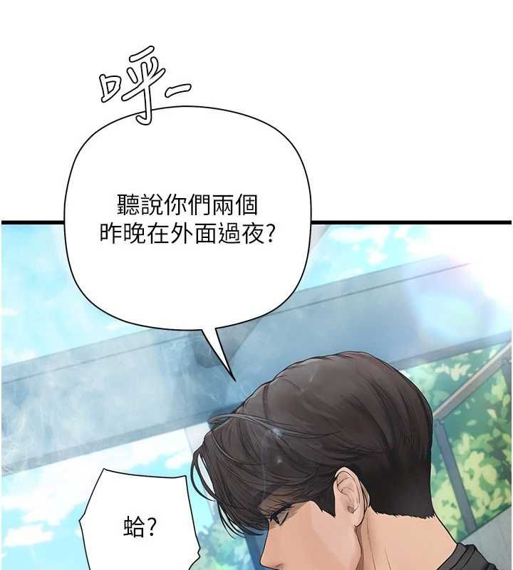 理想型演算法 - 第6话-跟好友的女友睡了 - page 187