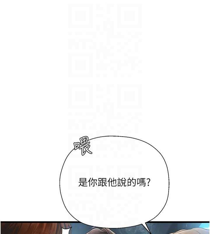 理想型演算法 - 第6话-跟好友的女友睡了 - page 190