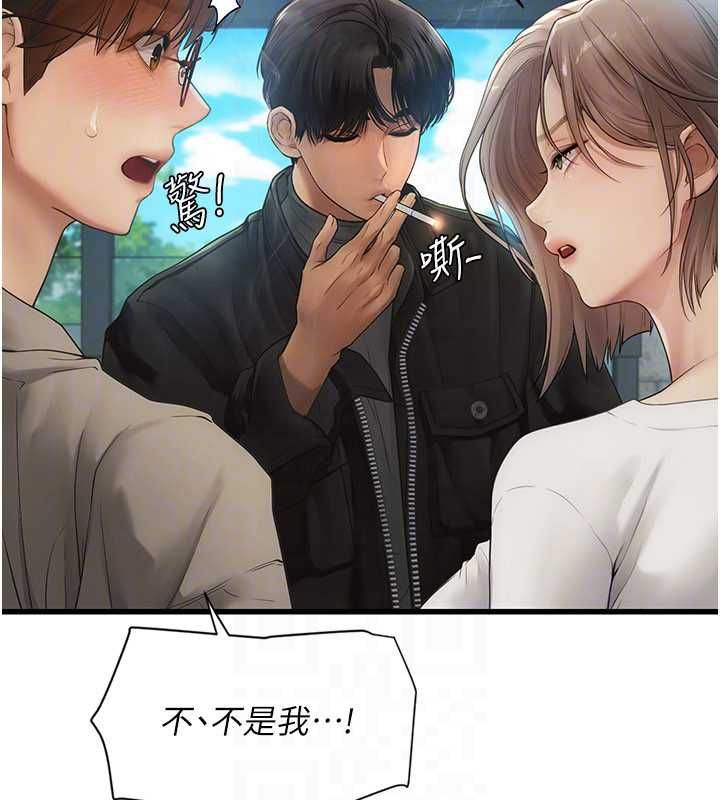 理想型演算法 - 第6话-跟好友的女友睡了 - page 191