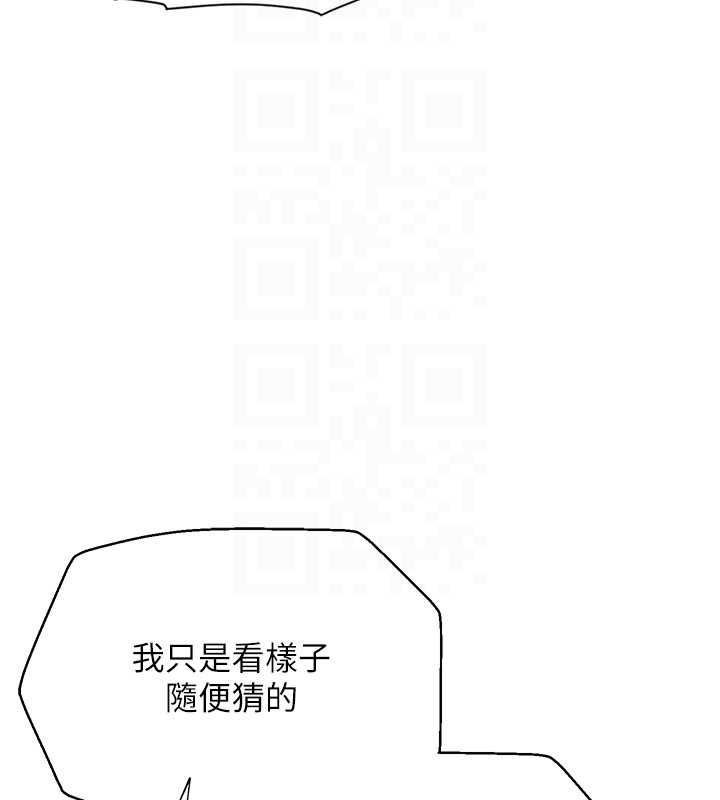 理想型演算法 - 第6话-跟好友的女友睡了 - page 192