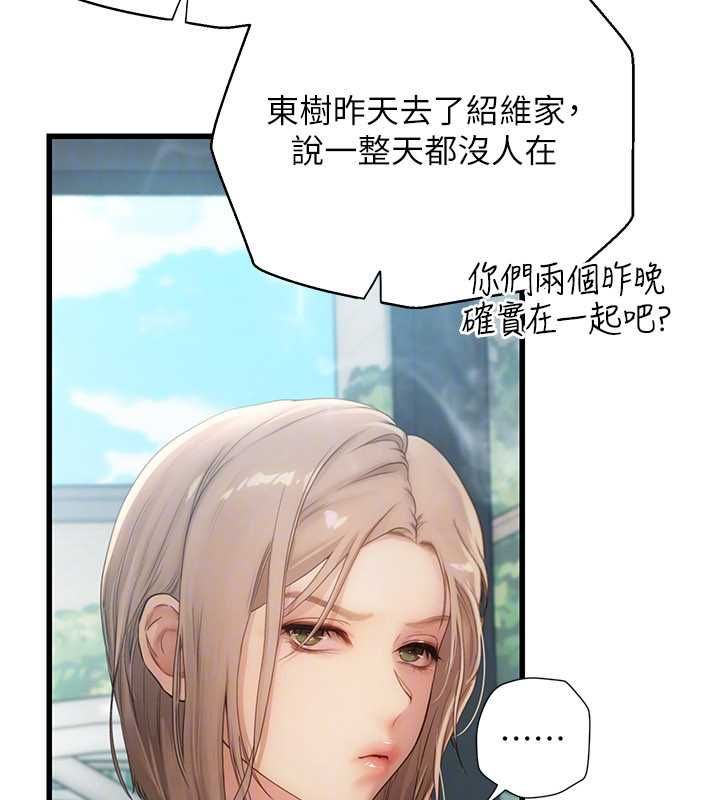 理想型演算法 - 第6话-跟好友的女友睡了 - page 193
