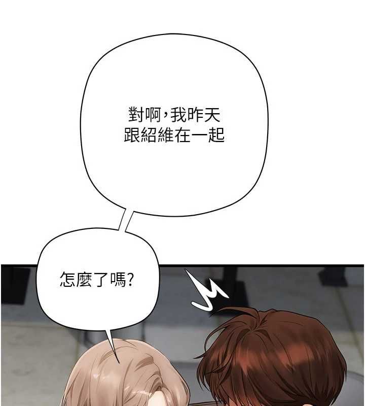 理想型演算法 - 第6话-跟好友的女友睡了 - page 196