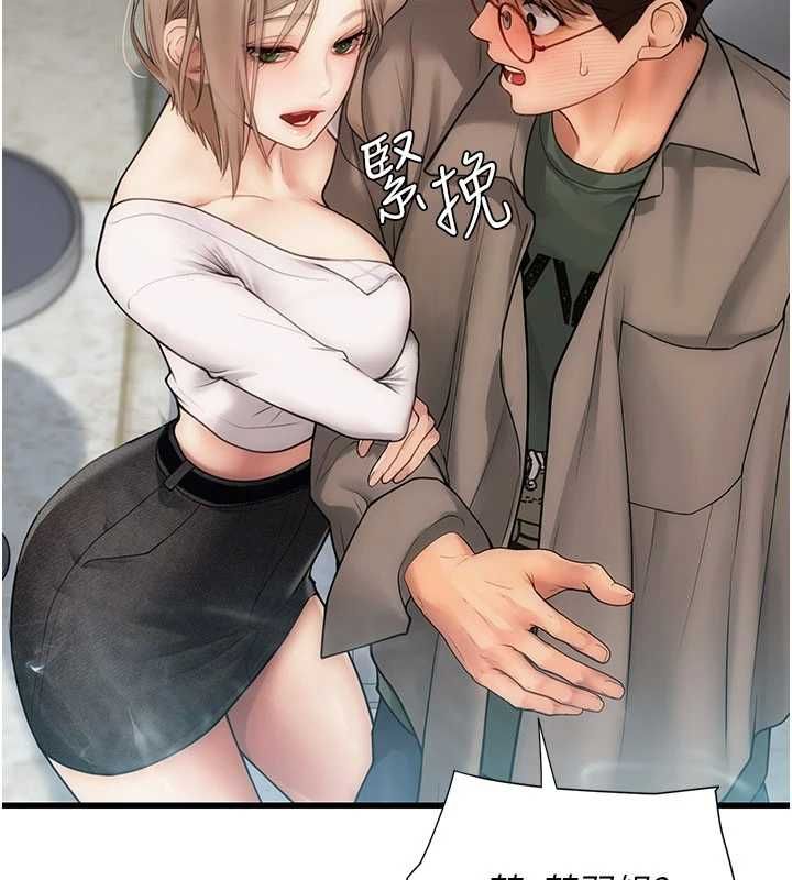 理想型演算法 - 第6话-跟好友的女友睡了 - page 197