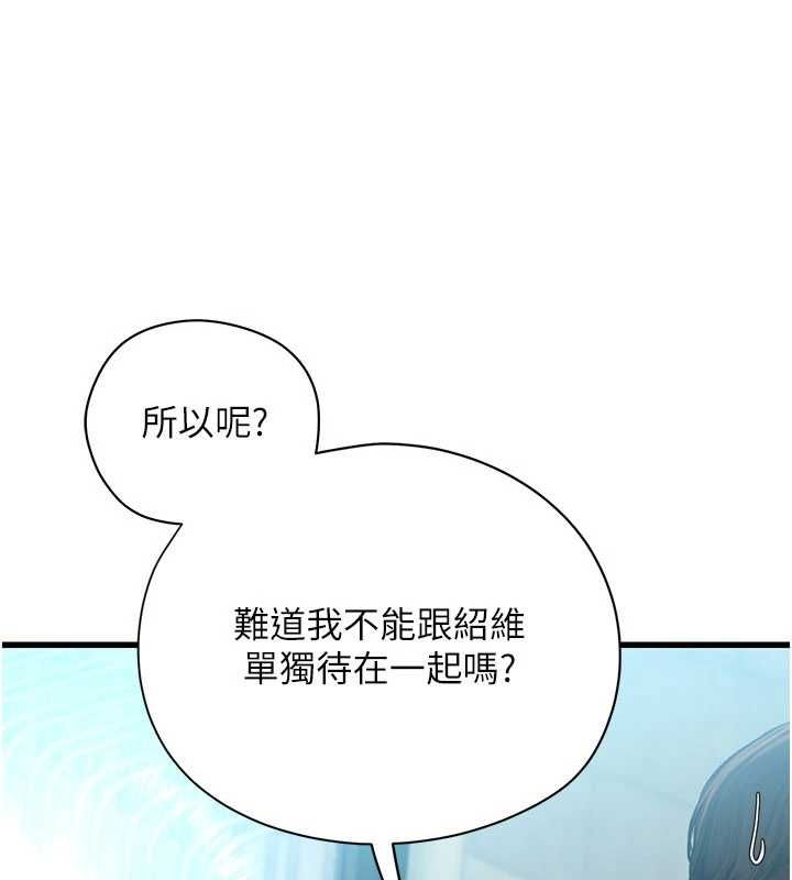 理想型演算法 - 第6话-跟好友的女友睡了 - page 200