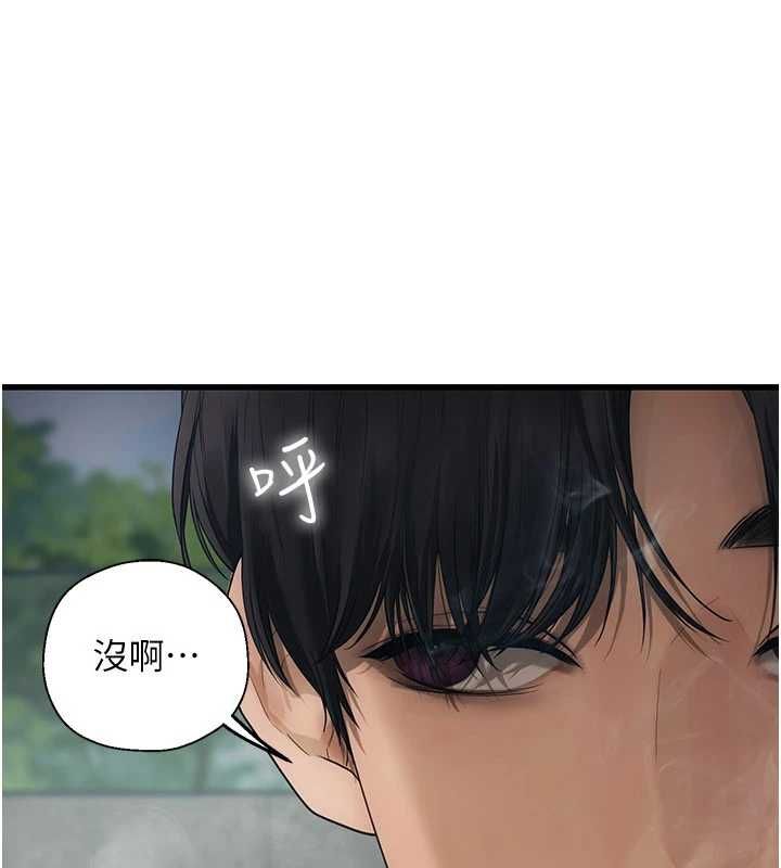 理想型演算法 - 第6话-跟好友的女友睡了 - page 203