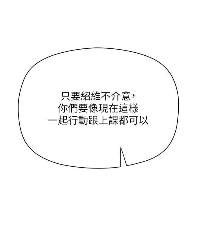 理想型演算法 - 第6话-跟好友的女友睡了 - page 208