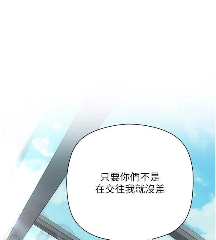 理想型演算法 - 第6话-跟好友的女友睡了 - page 209
