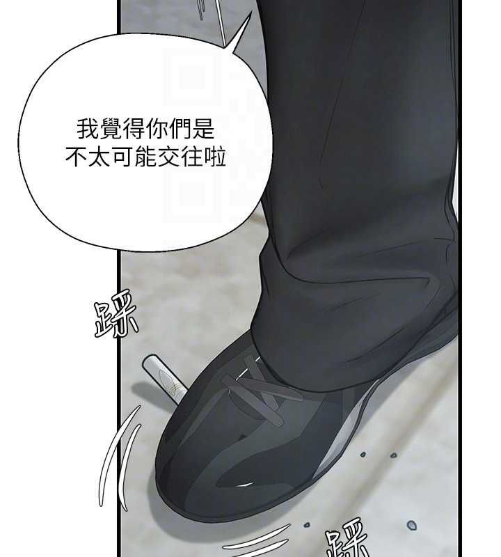 理想型演算法 - 第6话-跟好友的女友睡了 - page 214