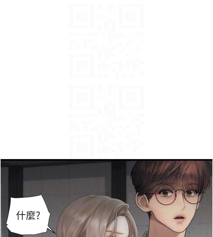理想型演算法 - 第6话-跟好友的女友睡了 - page 216