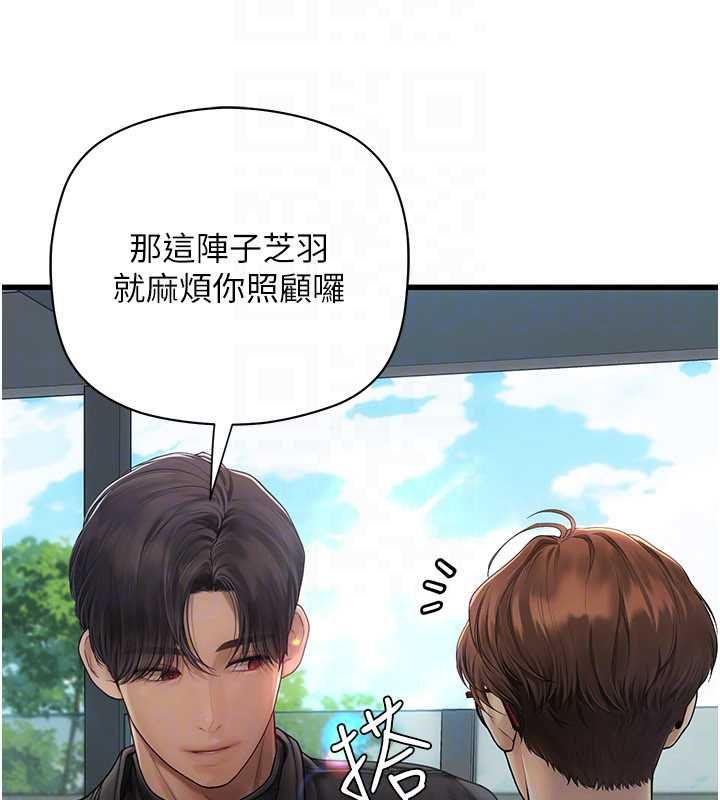 理想型演算法 - 第6话-跟好友的女友睡了 - page 218