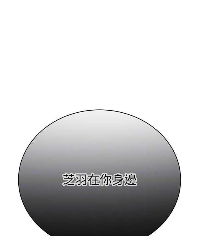 理想型演算法 - 第6话-跟好友的女友睡了 - page 220