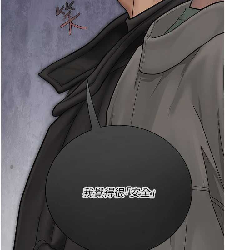 理想型演算法 - 第6话-跟好友的女友睡了 - page 223