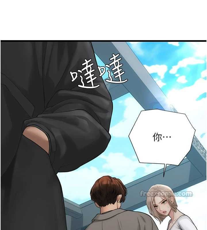 理想型演算法 - 第6话-跟好友的女友睡了 - page 225