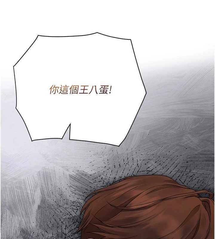 理想型演算法 - 第6话-跟好友的女友睡了 - page 229