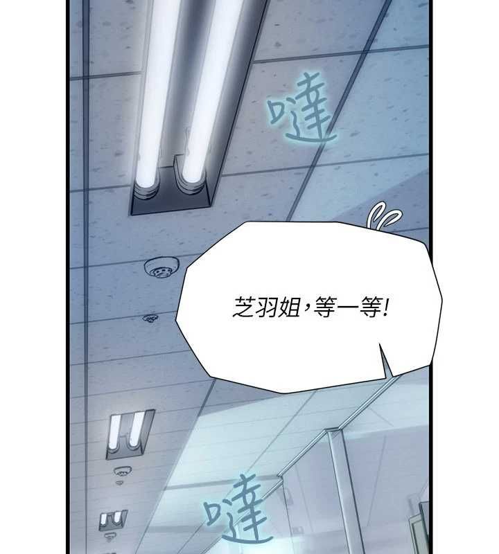 理想型演算法 - 第6话-跟好友的女友睡了 - page 233