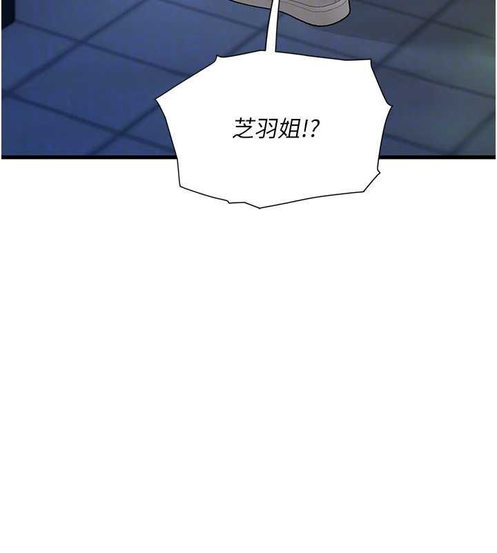 理想型演算法 - 第6话-跟好友的女友睡了 - page 241