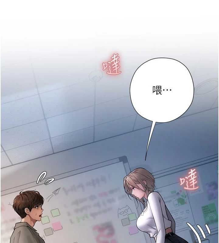 理想型演算法 - 第6话-跟好友的女友睡了 - page 244