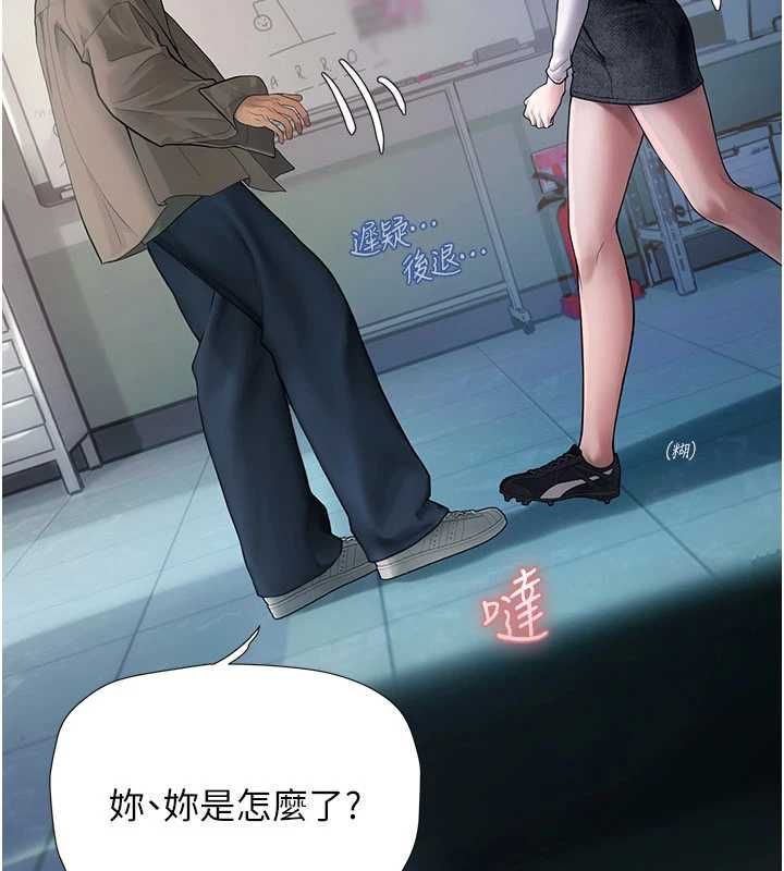 理想型演算法 - 第6话-跟好友的女友睡了 - page 245