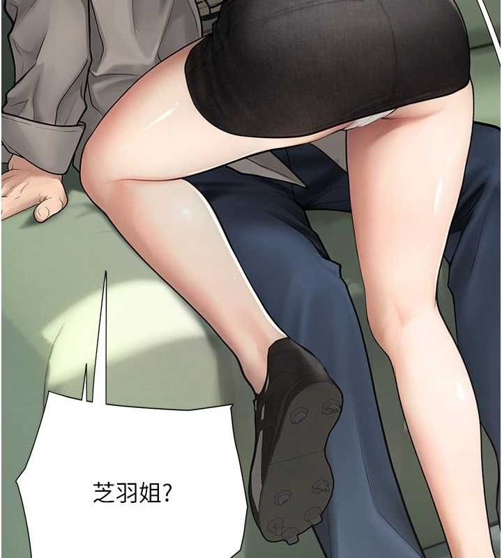 理想型演算法 - 第6话-跟好友的女友睡了 - page 248