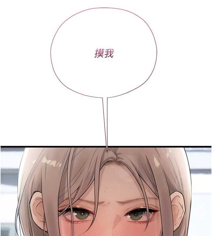 理想型演算法 - 第6话-跟好友的女友睡了 - page 250
