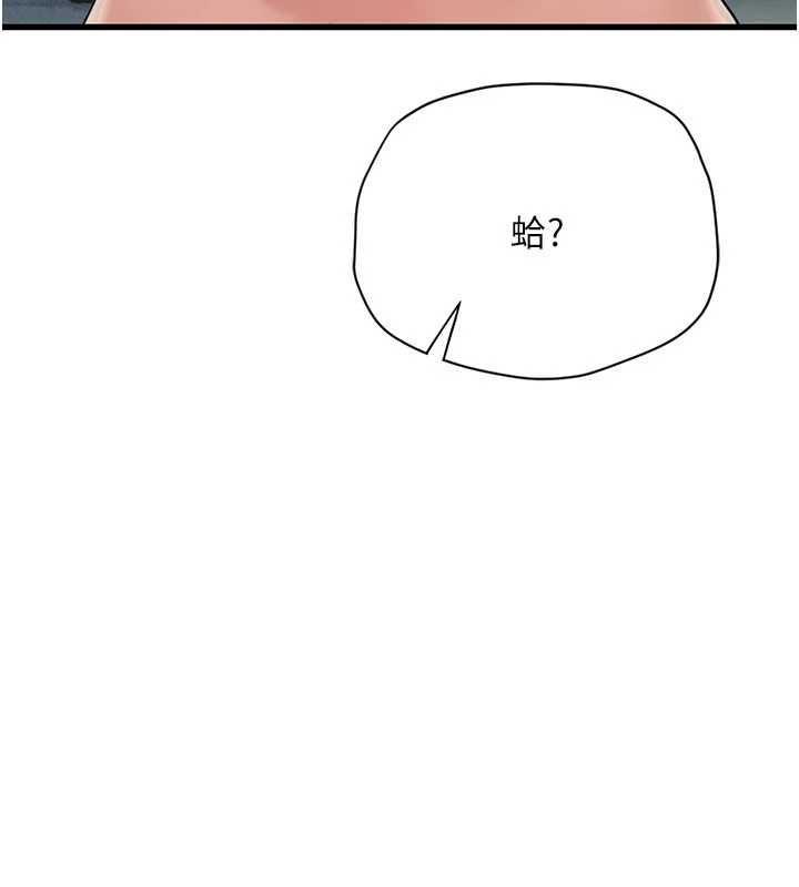 理想型演算法 - 第6话-跟好友的女友睡了 - page 253