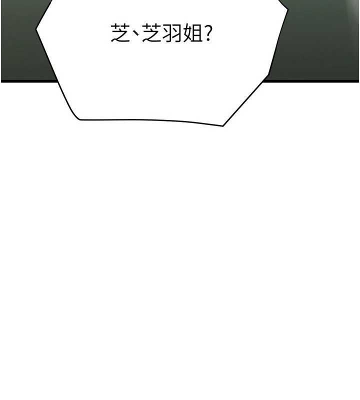 理想型演算法 - 第6话-跟好友的女友睡了 - page 257