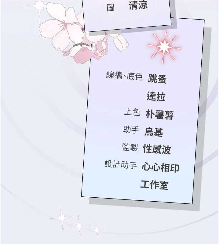 理想型演算法 - 第6话-跟好友的女友睡了 - page 261