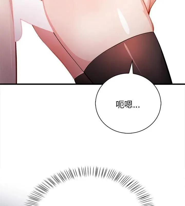 美女咨商师的夜间诊疗室 - 第3话 - page 10