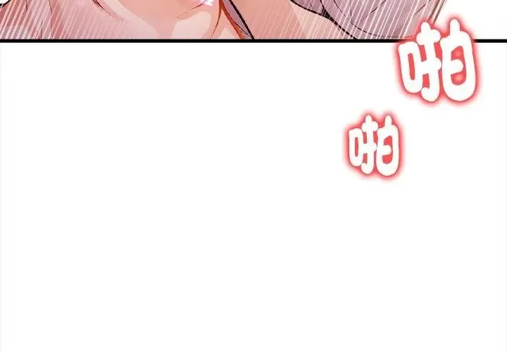 美女咨商师的夜间诊疗室 - 第3话 - page 20