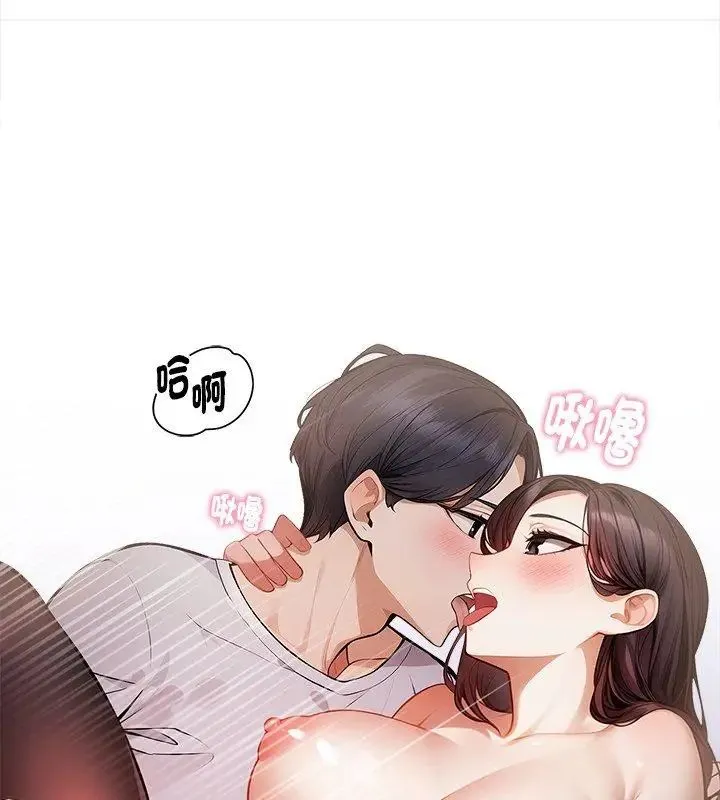 美女咨商师的夜间诊疗室 - 第3话 - page 21