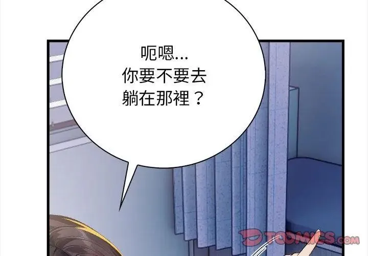 美女咨商师的夜间诊疗室 - 第3话 - page 23
