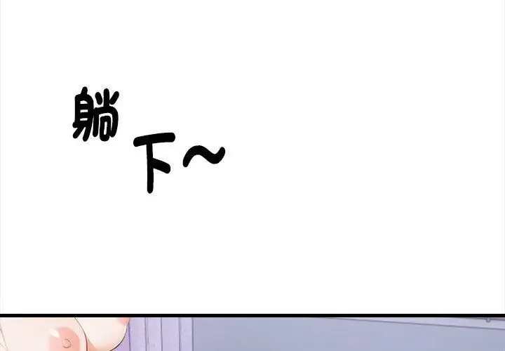 美女咨商师的夜间诊疗室 - 第3话 - page 26