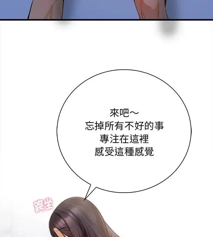 美女咨商师的夜间诊疗室 - 第3话 - page 28