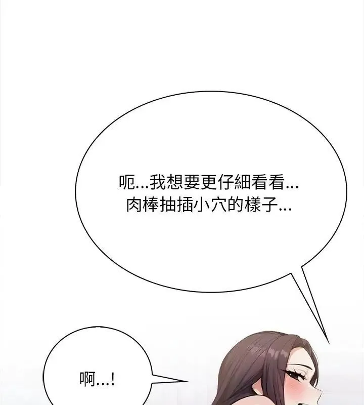 美女咨商师的夜间诊疗室 - 第3话 - page 36