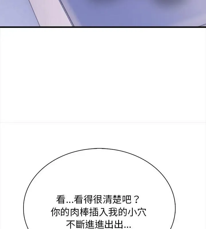 美女咨商师的夜间诊疗室 - 第3话 - page 40