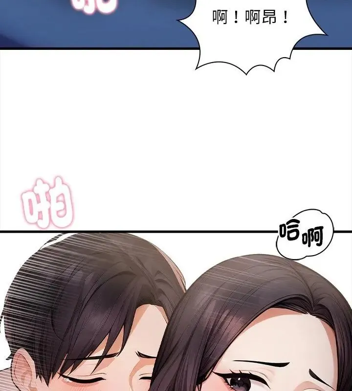 美女咨商师的夜间诊疗室 - 第3话 - page 52