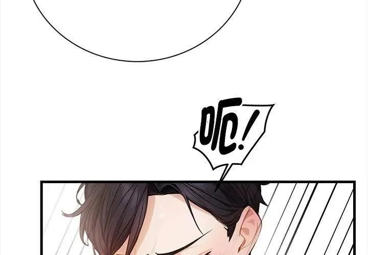 美女咨商师的夜间诊疗室 - 第3话 - page 56