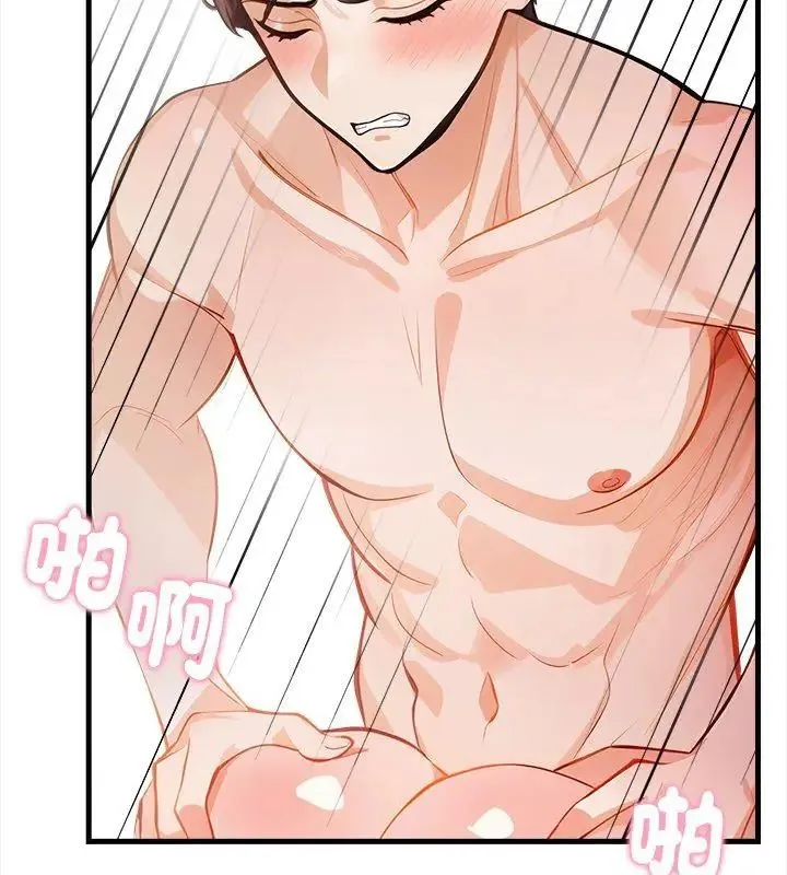 美女咨商师的夜间诊疗室 - 第3话 - page 57