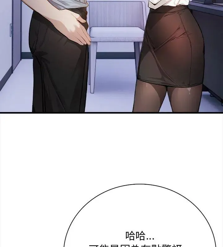 美女咨商师的夜间诊疗室 - 第3话 - page 72