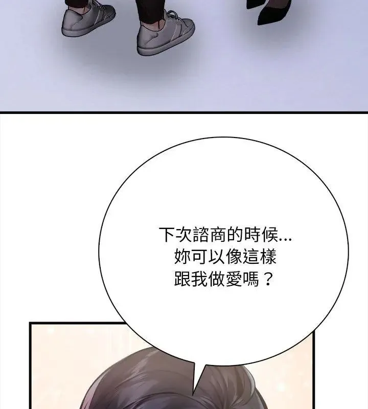 美女咨商师的夜间诊疗室 - 第3话 - page 78