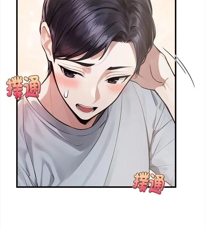 美女咨商师的夜间诊疗室 - 第3话 - page 79