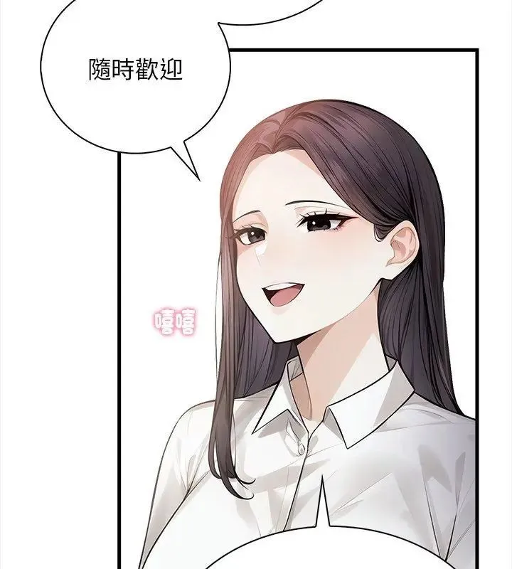 美女咨商师的夜间诊疗室 - 第3话 - page 81