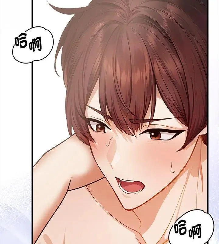 美女咨商师的夜间诊疗室 - 第3话 - page 87